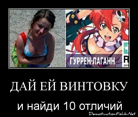 Дай ей винтовку