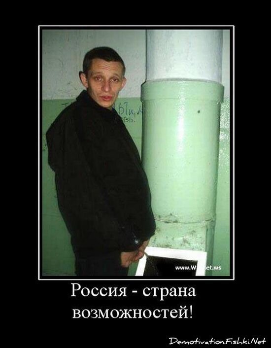 Смешной демотиватор от zubrilov за 06.08.2010 №57795