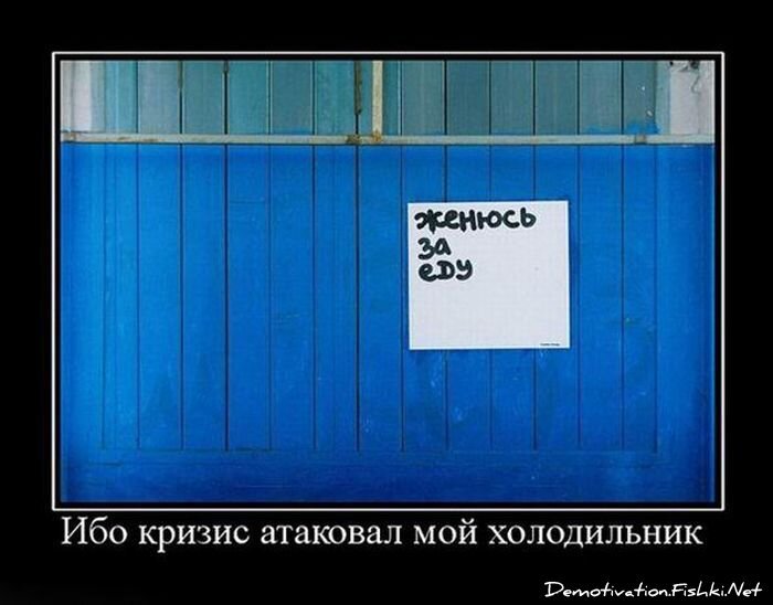 Смешной демотиватор от zubrilov за 06.08.2010 №57802