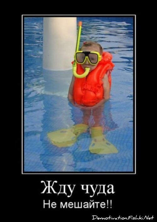 Демотиваторы, часть 66 (117 фото)