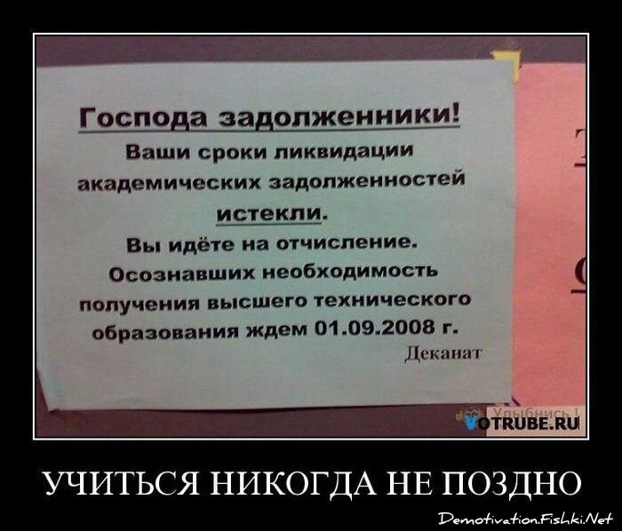 Демотиваторы, часть 66 (117 фото)