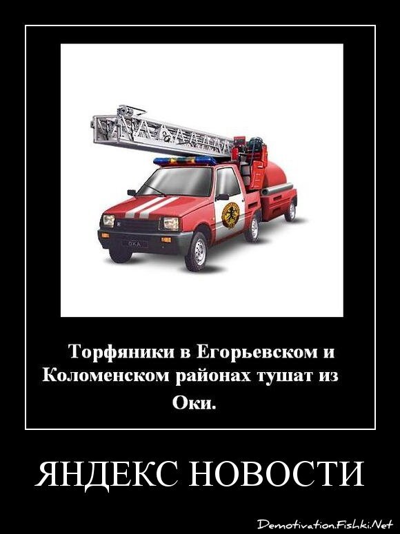 Яндекс новости