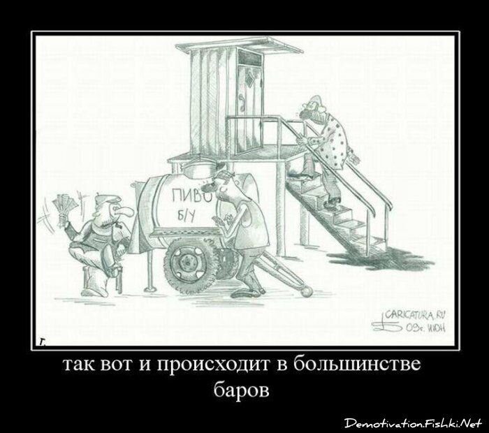 Демотиваторы, часть 67 (111 фото)