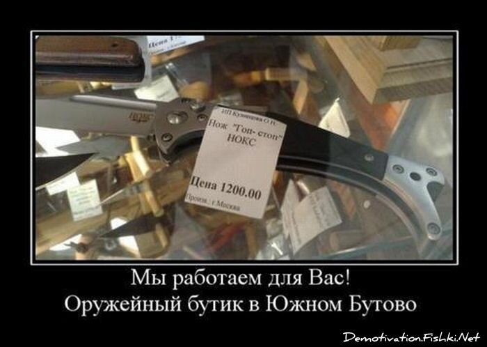 Смешной демотиватор от zubrilov за 13.08.2010 №58062