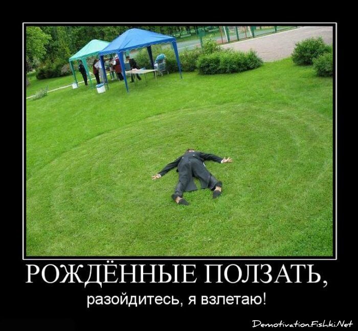 Демотиваторы, часть 67 (111 фото)