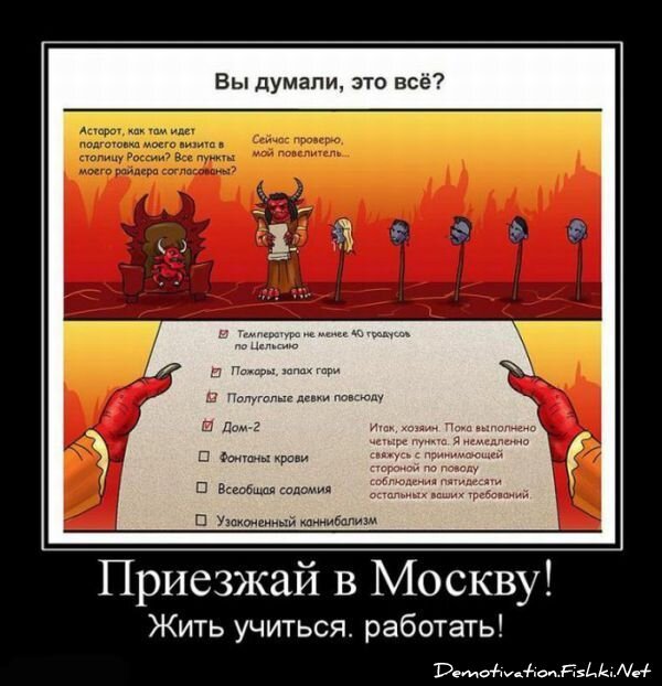 Смешной демотиватор от zubrilov за 13.08.2010 №58073