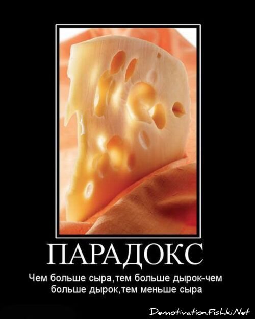 Смешной демотиватор от zubrilov за 13.08.2010 №58078