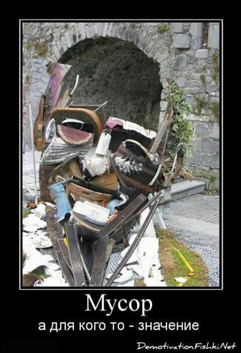 Демотиваторы, часть 67 (111 фото)