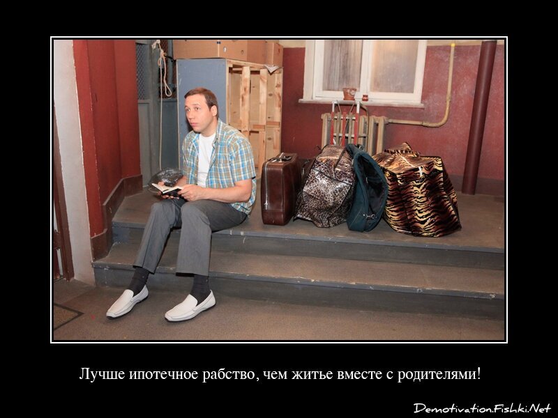 Демотиватор