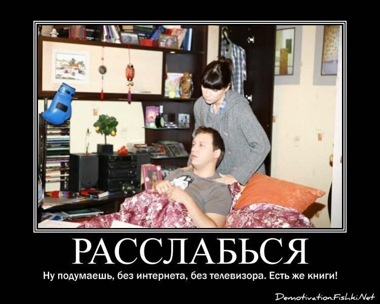 Демотиватор