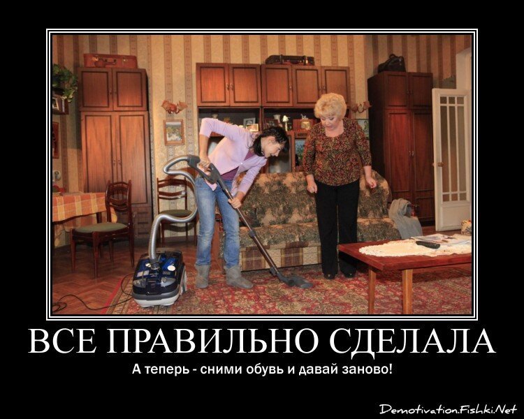 Демотиватор