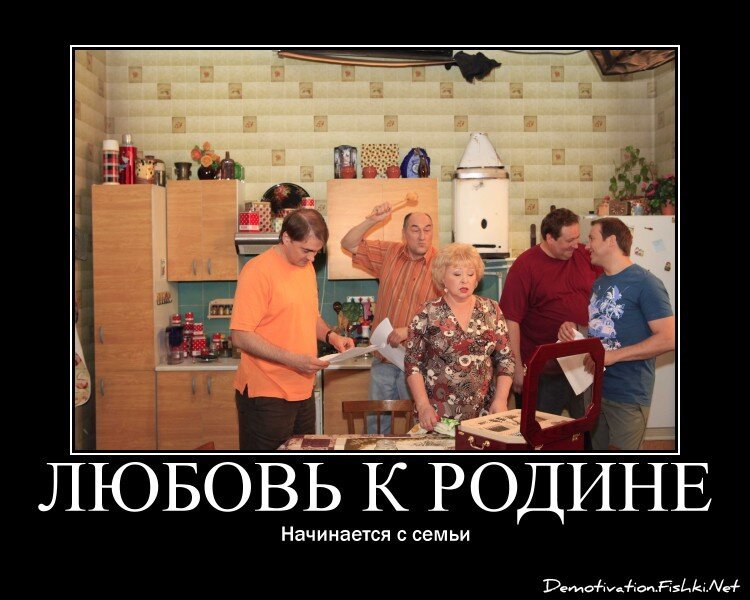 Демотиватор