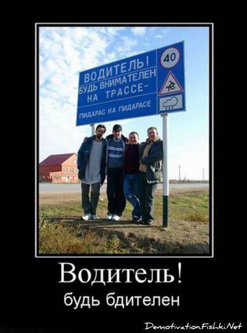 Смешной демотиватор от zubrilov за 20.08.2010 №58267