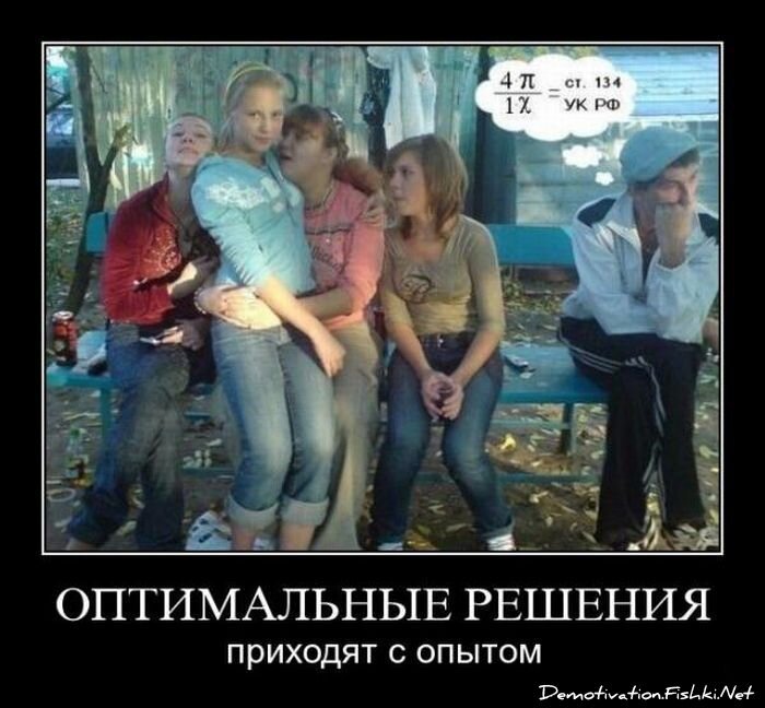 Смешной демотиватор от zubrilov за 20.08.2010 №58301