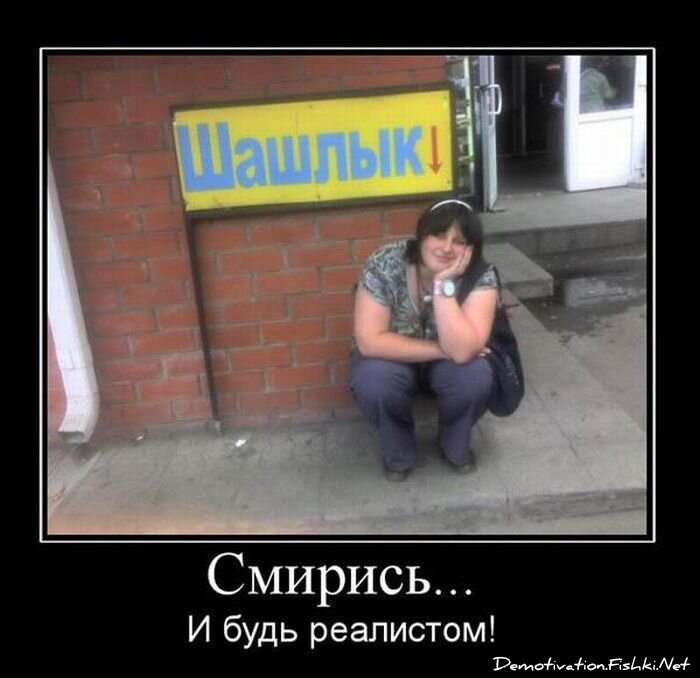 Смешной демотиватор от zubrilov за 20.08.2010 №58305