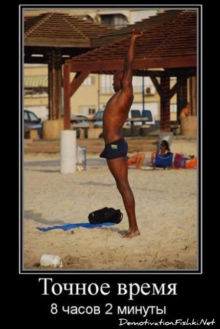 Смешной демотиватор от zubrilov за 20.08.2010 №58306