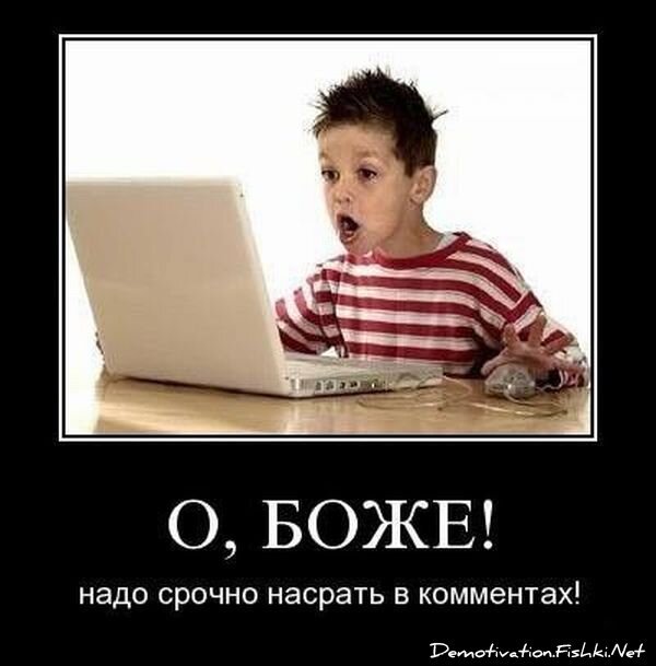 Смешной демотиватор от zubrilov за 20.08.2010 №58321