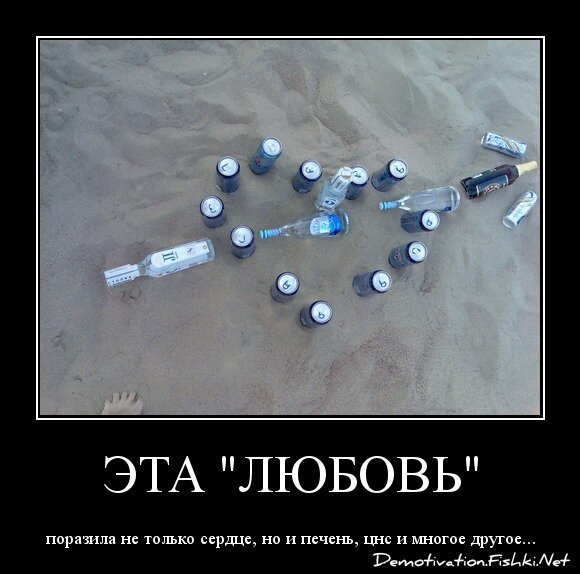 ЭТА "ЛЮБОВЬ"