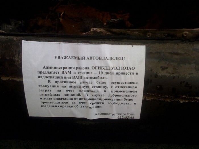 Приведите Ваш авто в надлежащий вид:)) (3 фото)