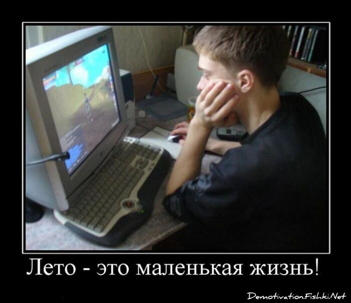 Смешной демотиватор от zubrilov за 27.08.2010 №58425