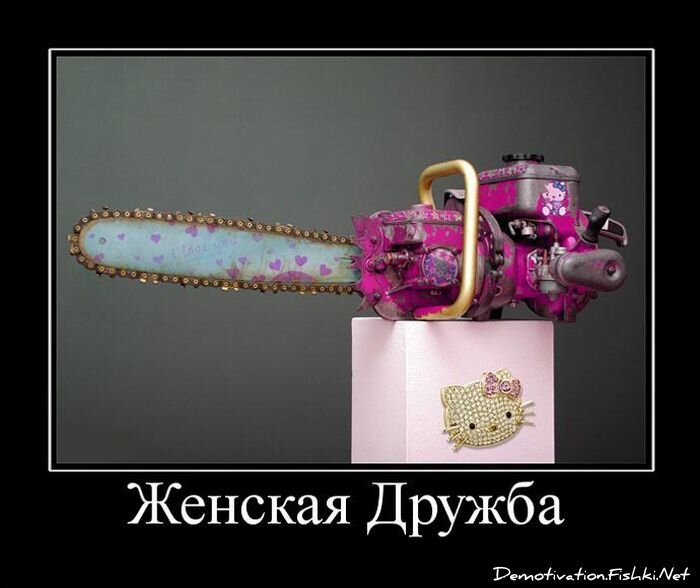 Демотиваторы, часть 69 (85 фото)