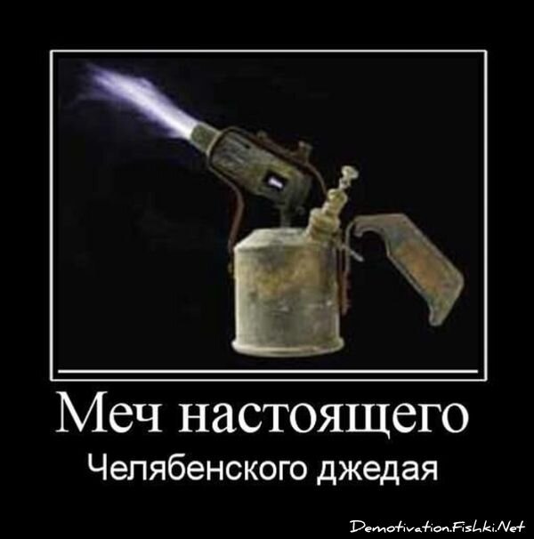 Смешной демотиватор от zubrilov за 27.08.2010 №58435