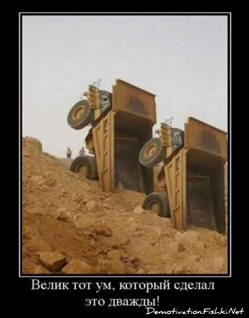 Смешной демотиватор от zubrilov за 27.08.2010 №58497