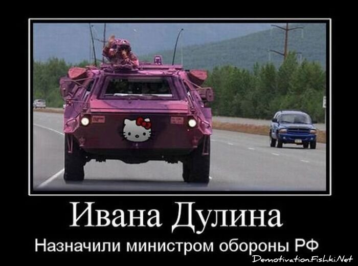 Демотиваторы, часть 69 (85 фото)