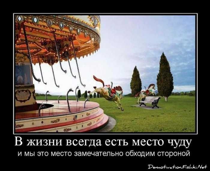 Вы как будете на месте. Целуй меня везде. Будите или будете как правильно. Ну как вы здесь живете. Высказывания о мыслях.