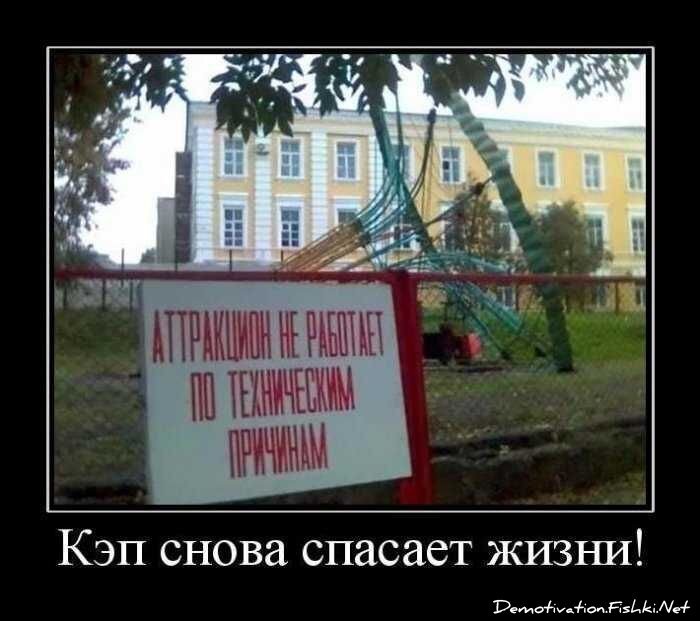 Смешной демотиватор от zubrilov за 03.09.2010 №58614