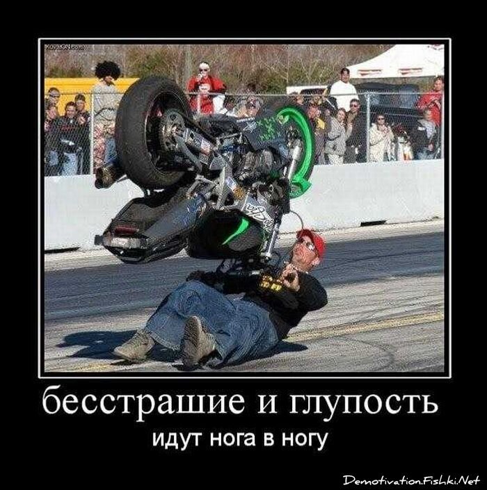 Демотиваторы, часть 70 (81 фото)