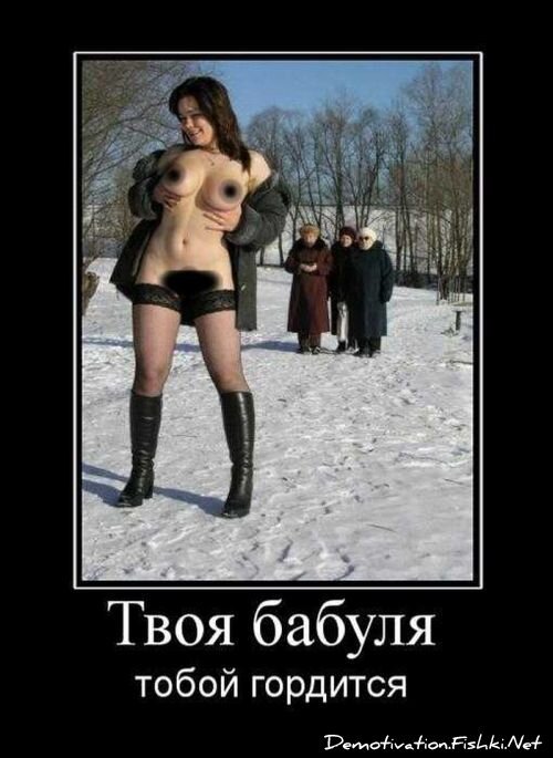 Демотиваторы, часть 70 (81 фото)