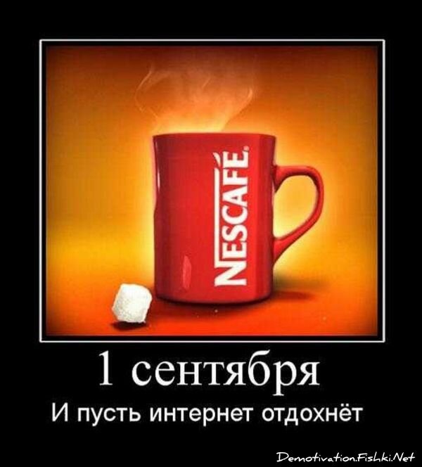 Смешной демотиватор от zubrilov за 03.09.2010 №58672