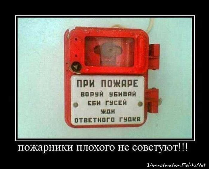 Демотиваторы, часть 71 (120 фото)