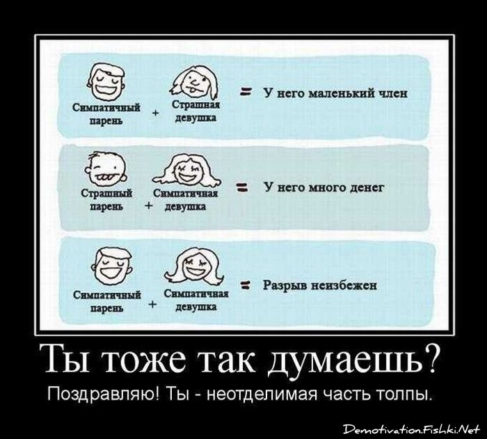 Демотиваторы, часть 71 (120 фото)