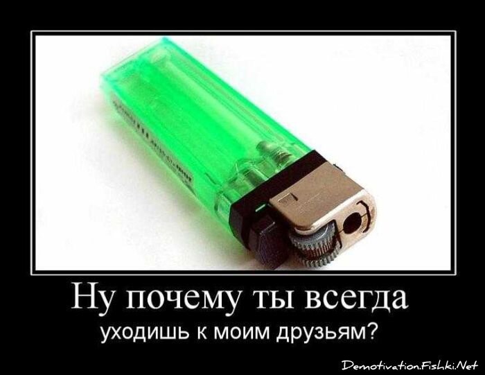 Смешной демотиватор от zubrilov за 10.09.2010 №58853