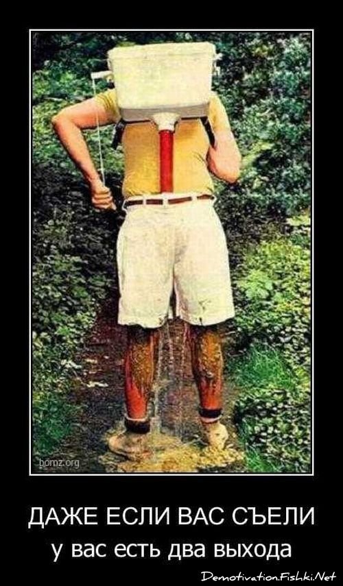 Демотиваторы, часть 72 (134 фото)