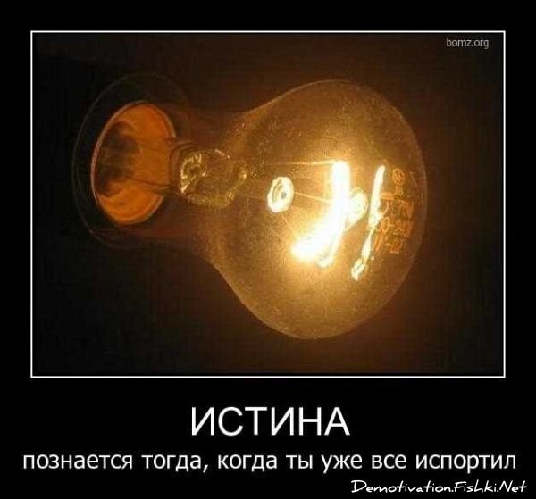 Смешной демотиватор от zubrilov за 17.09.2010 №59006
