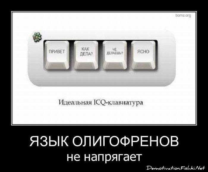 Смешной демотиватор от zubrilov за 17.09.2010 №59017