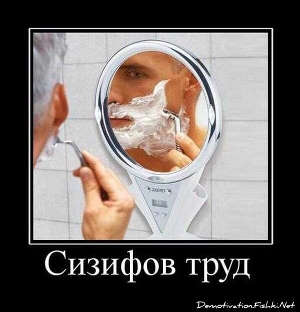 Смешной демотиватор от zubrilov за 17.09.2010 №59026