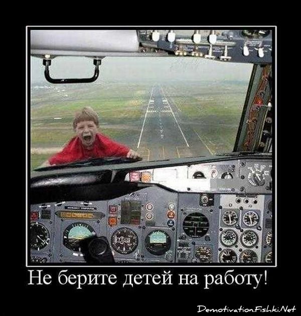 Демотиваторы, часть 72 (134 фото)