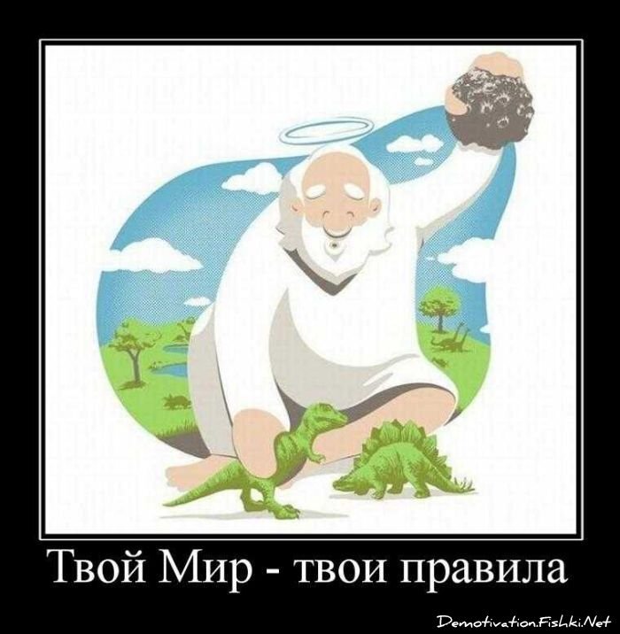 Смешной демотиватор от zubrilov за 17.09.2010 №59087