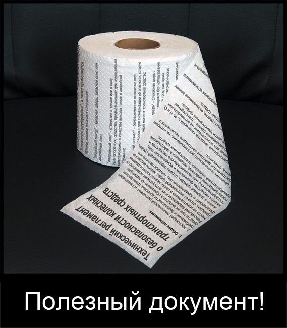 Сегодня вступил в силу новых технический регламент! (текст)