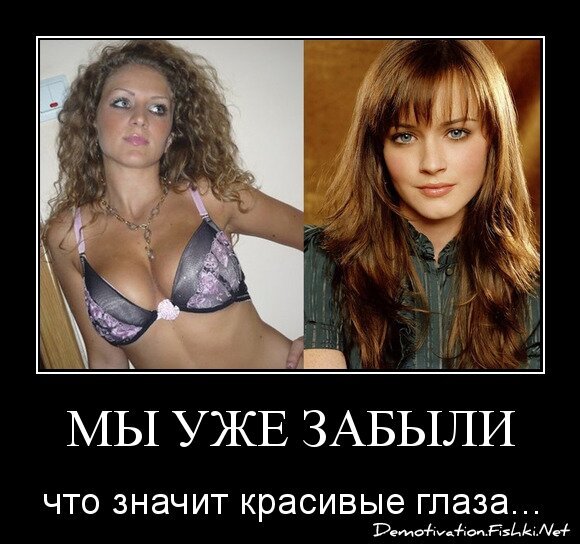 Мы уже забыли