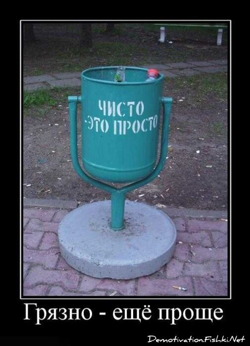 Демотиваторы, часть 74 (132 фото)