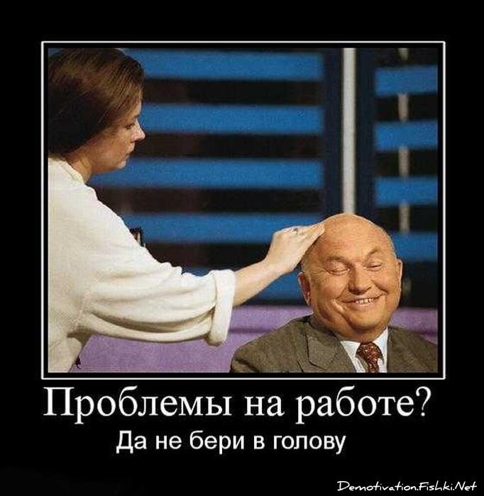 Смешной демотиватор от zubrilov за 01.10.2010 №59330