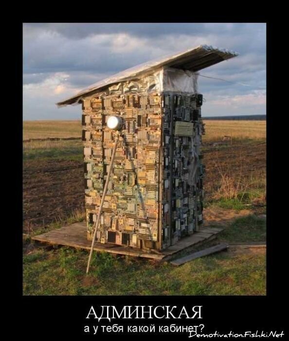 Смешной демотиватор от zubrilov за 01.10.2010 №59356