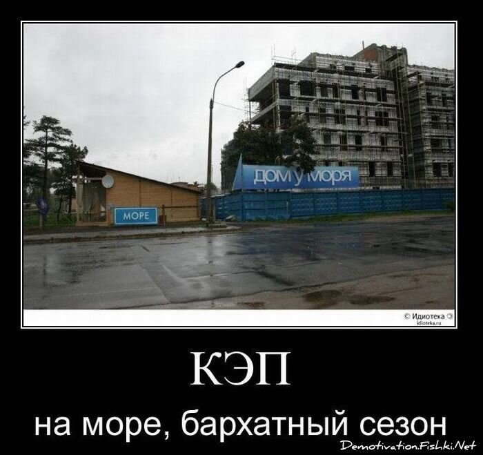 Демотиваторы, часть 80. (77фото)
