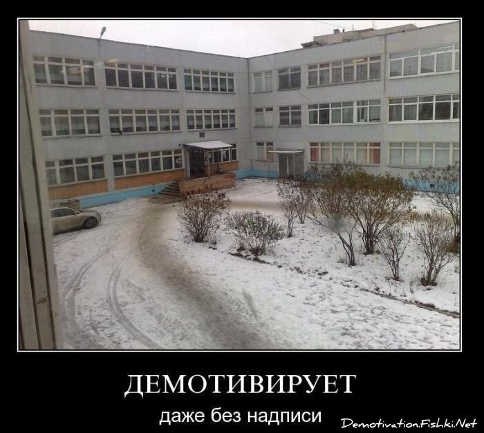 Смешной демотиватор от zubrilov за 21.10.2010 №59660