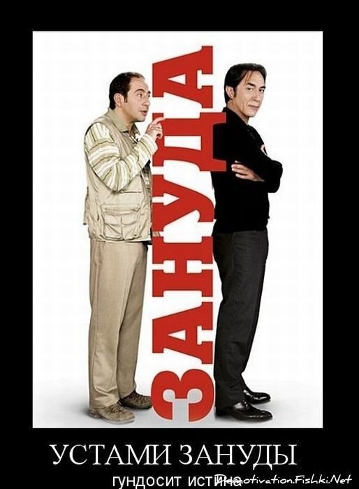 Смешной демотиватор от zubrilov за 15.10.2010 №59707